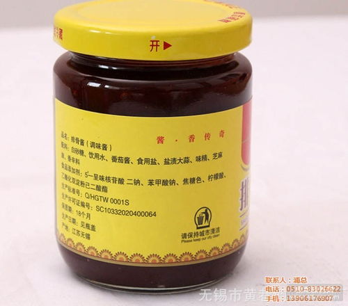 【黄巷调味品食品厂(图),调味酱代工厂,福州调味酱代工】-易龙商务网